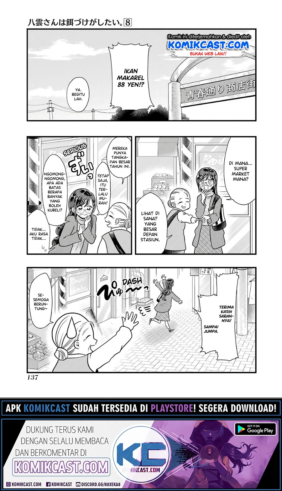 Yakumo-san wa Ezuke ga Shitai. chapter 57
